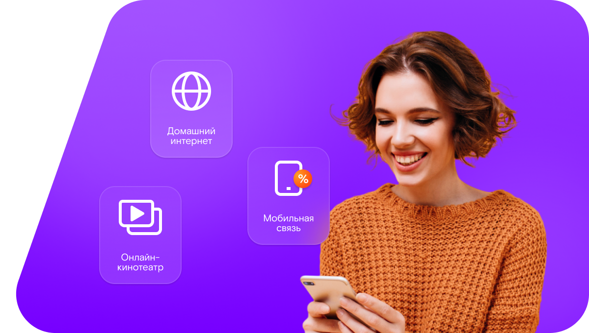 Промо-тарифы Ростелеком в Чистополь